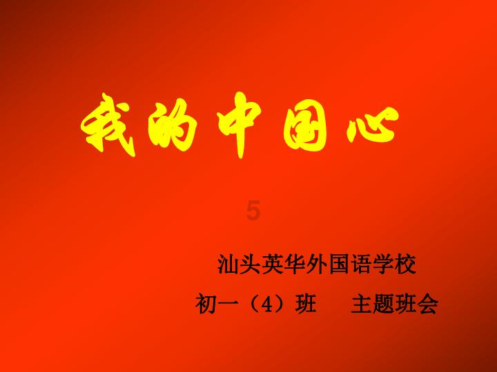 网球公开赛